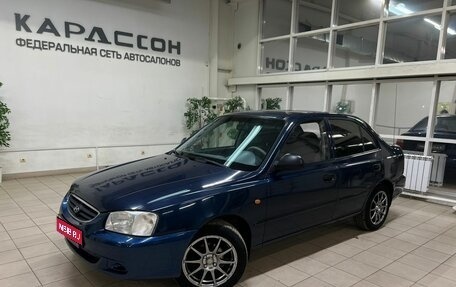 Hyundai Accent II, 2008 год, 570 000 рублей, 1 фотография