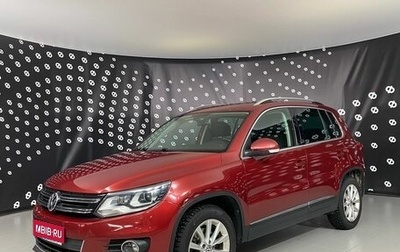 Volkswagen Tiguan I, 2012 год, 1 448 000 рублей, 1 фотография