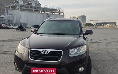 Hyundai Santa Fe III рестайлинг, 2011 год, 1 790 000 рублей, 1 фотография