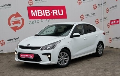 KIA Rio IV, 2019 год, 1 650 000 рублей, 1 фотография