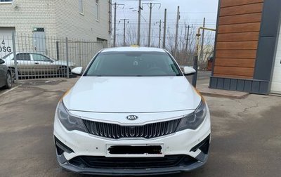 KIA Optima IV, 2019 год, 1 680 000 рублей, 1 фотография