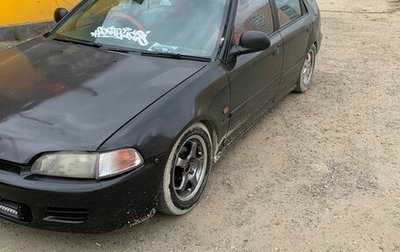 Honda Civic VII, 1994 год, 245 000 рублей, 1 фотография