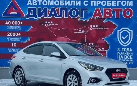 Hyundai Solaris II рестайлинг, 2018 год, 1 385 000 рублей, 1 фотография