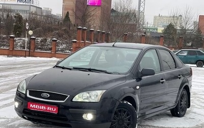 Ford Focus II рестайлинг, 2006 год, 580 000 рублей, 1 фотография