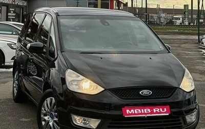 Ford Galaxy II, 2008 год, 1 400 000 рублей, 1 фотография