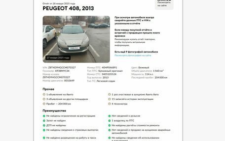 Peugeot 408 I рестайлинг, 2013 год, 748 000 рублей, 2 фотография