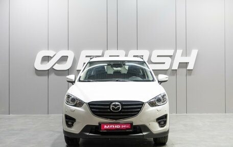 Mazda CX-5 II, 2015 год, 2 249 000 рублей, 3 фотография