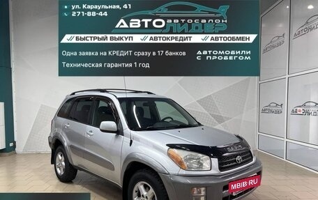 Toyota RAV4, 2000 год, 799 000 рублей, 3 фотография