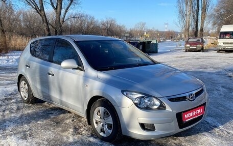 Hyundai i30 I, 2010 год, 1 200 000 рублей, 3 фотография