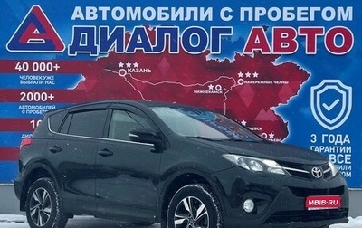 Toyota RAV4, 2014 год, 1 880 000 рублей, 1 фотография