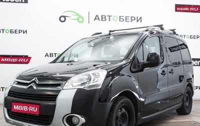 Citroen Berlingo II рестайлинг, 2011 год, 536 000 рублей, 1 фотография