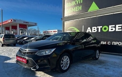 Toyota Camry, 2016 год, 1 914 000 рублей, 1 фотография