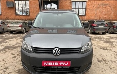 Volkswagen Caddy III рестайлинг, 2012 год, 1 400 000 рублей, 1 фотография