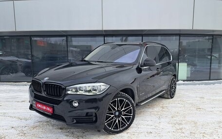 BMW X5, 2015 год, 3 690 000 рублей, 1 фотография