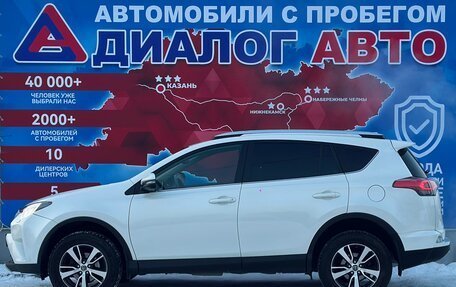 Toyota RAV4, 2017 год, 2 850 000 рублей, 6 фотография