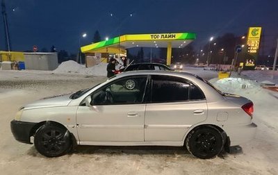 KIA Rio II, 2005 год, 235 000 рублей, 1 фотография