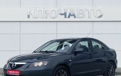 Mazda 3, 2008 год, 699 000 рублей, 1 фотография