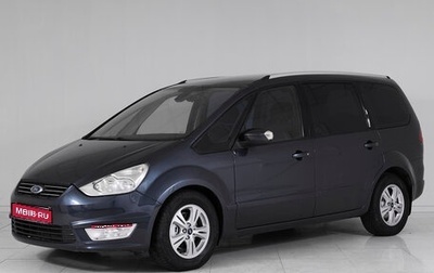 Ford Galaxy II, 2010 год, 1 204 000 рублей, 1 фотография