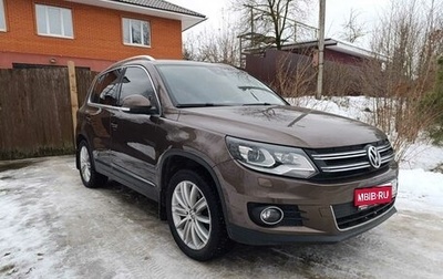 Volkswagen Tiguan I, 2014 год, 1 799 999 рублей, 1 фотография