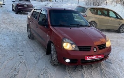 Renault Symbol I, 2006 год, 350 000 рублей, 1 фотография