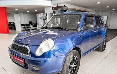 Lifan Smily I (330) рестайлинг, 2013 год, 390 000 рублей, 1 фотография