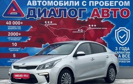 KIA Rio IV, 2017 год, 1 325 000 рублей, 7 фотография