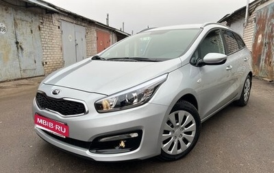 KIA cee'd III, 2017 год, 1 898 000 рублей, 1 фотография