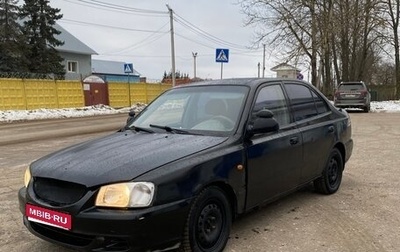 Hyundai Accent II, 2008 год, 192 000 рублей, 1 фотография