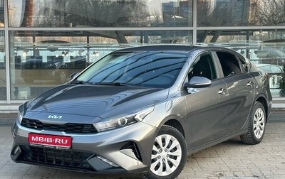 KIA Cerato IV, 2021 год, 2 096 000 рублей, 1 фотография