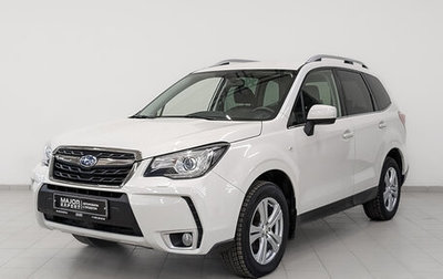 Subaru Forester, 2018 год, 2 410 000 рублей, 1 фотография