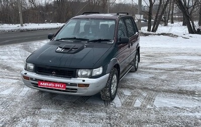 Mitsubishi RVR III рестайлинг, 1993 год, 220 000 рублей, 1 фотография