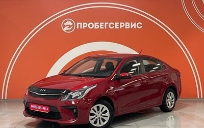 KIA Rio IV, 2018 год, 1 480 000 рублей, 1 фотография