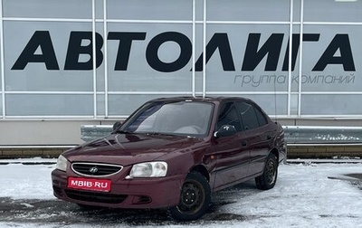 Hyundai Accent II, 2008 год, 395 000 рублей, 1 фотография