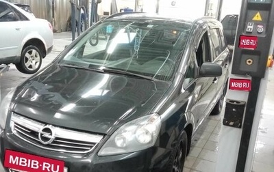 Opel Zafira B, 2012 год, 770 000 рублей, 1 фотография