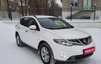 Nissan Murano, 2014 год, 1 588 000 рублей, 1 фотография