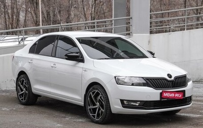 Skoda Rapid I, 2019 год, 1 799 000 рублей, 1 фотография