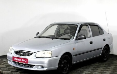 Hyundai Accent II, 2008 год, 585 000 рублей, 1 фотография