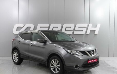 Nissan Qashqai, 2017 год, 1 838 000 рублей, 1 фотография