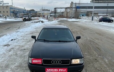 Audi 80, 1994 год, 280 000 рублей, 1 фотография