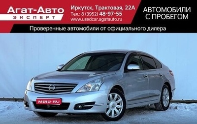 Nissan Teana, 2010 год, 1 150 000 рублей, 1 фотография