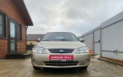 KIA Spectra II (LD), 2007 год, 325 000 рублей, 1 фотография