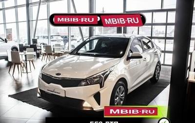 KIA Rio IV, 2020 год, 1 693 900 рублей, 1 фотография