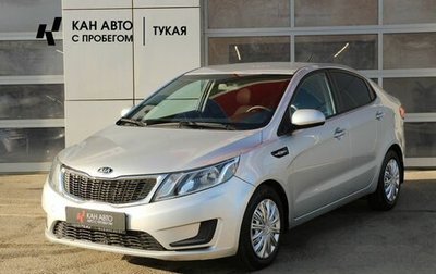 KIA Rio III рестайлинг, 2014 год, 832 000 рублей, 1 фотография