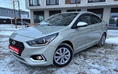 Hyundai Solaris II рестайлинг, 2019 год, 1 699 000 рублей, 1 фотография