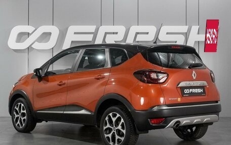 Renault Kaptur I рестайлинг, 2017 год, 1 275 000 рублей, 2 фотография