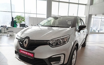 Renault Kaptur I рестайлинг, 2020 год, 1 520 000 рублей, 1 фотография