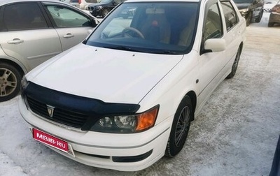 Toyota Vista V30, 1999 год, 699 000 рублей, 1 фотография