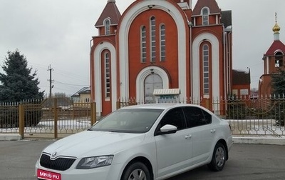 Skoda Octavia, 2017 год, 1 050 000 рублей, 1 фотография