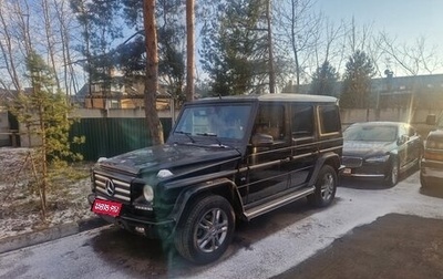 Mercedes-Benz G-Класс W463 рестайлинг _ii, 2014 год, 4 350 000 рублей, 1 фотография