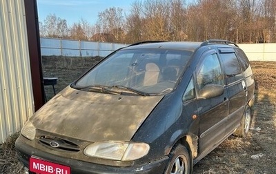 Ford Galaxy II, 1998 год, 140 000 рублей, 1 фотография